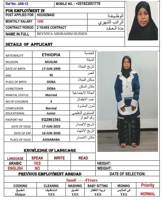 موقع الخدم