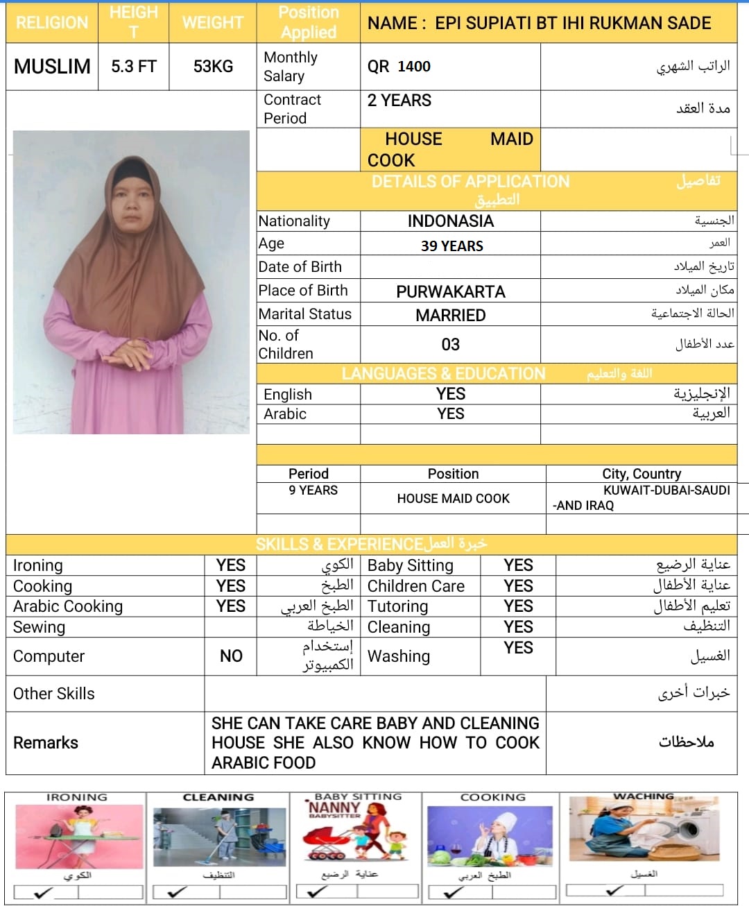 موقع الخدم