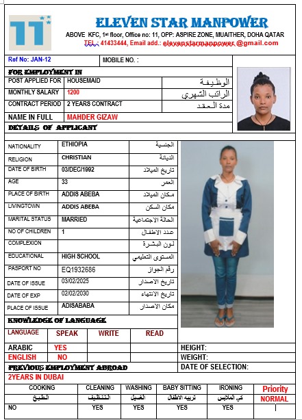 موقع الخدم