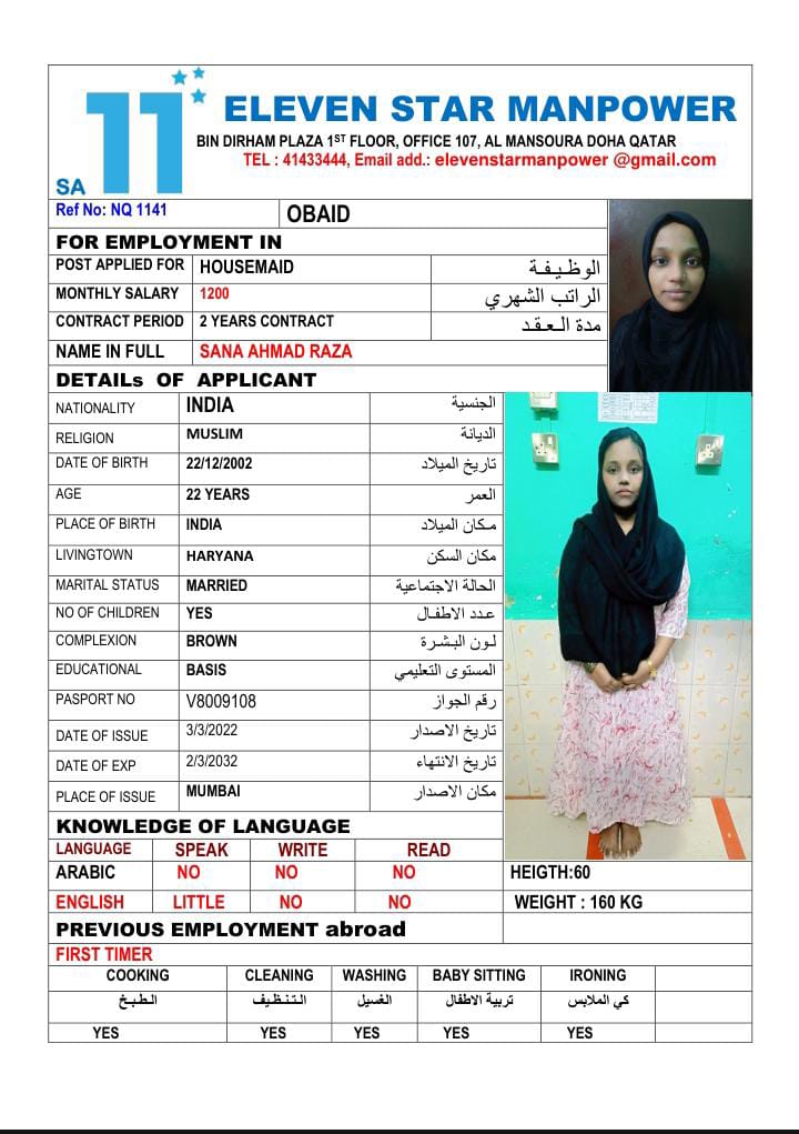 موقع الخدم