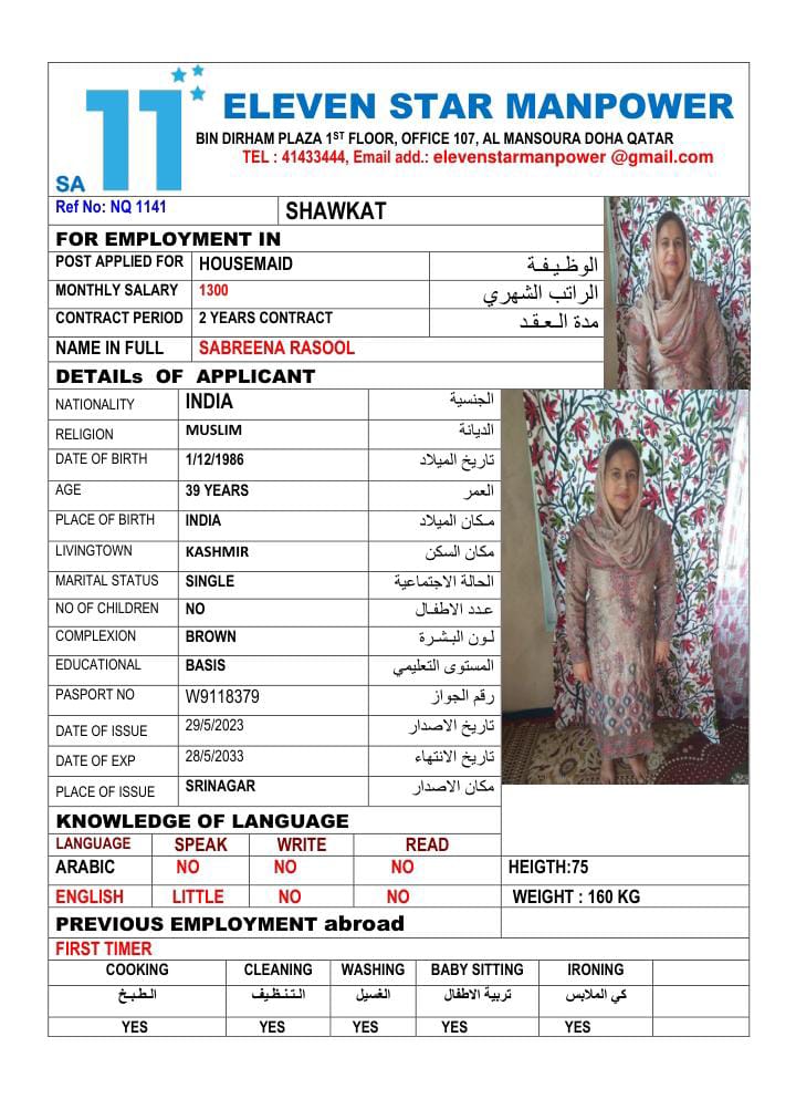 موقع الخدم