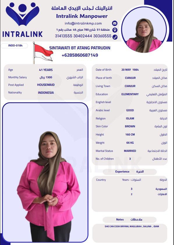 موقع الخدم