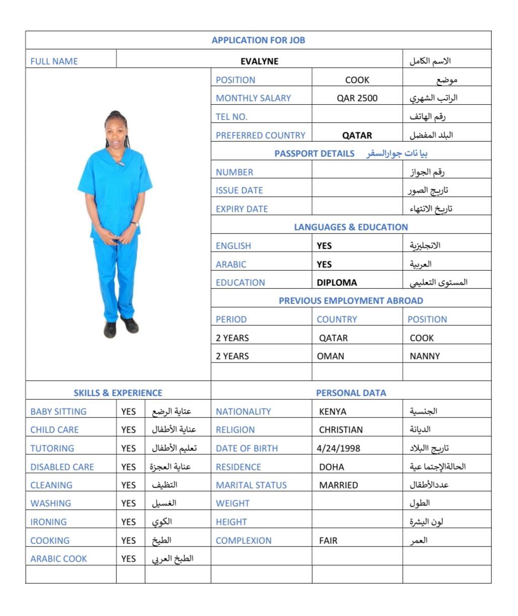 موقع الخدم