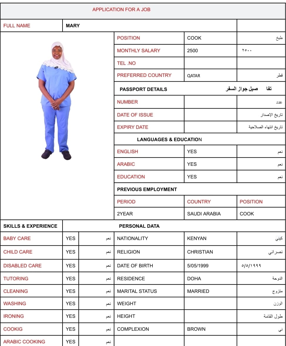 موقع الخدم
