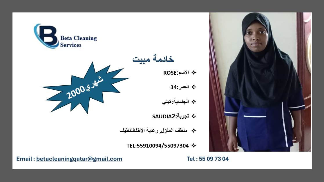 موقع الخدم