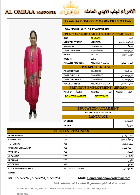 موقع الخدم