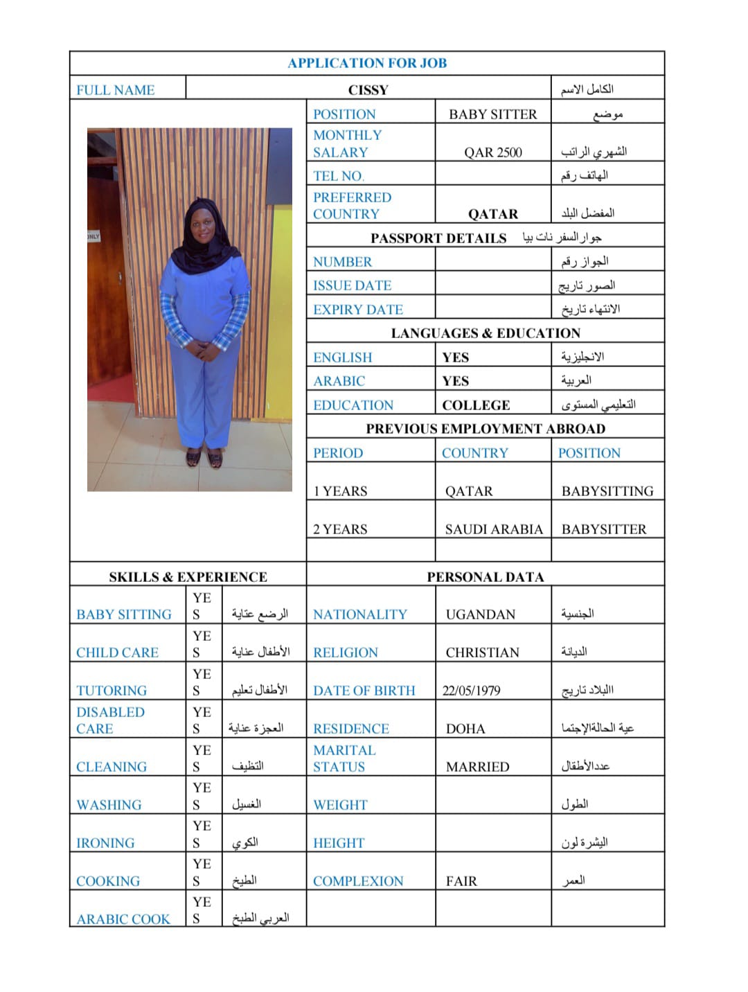 موقع الخدم