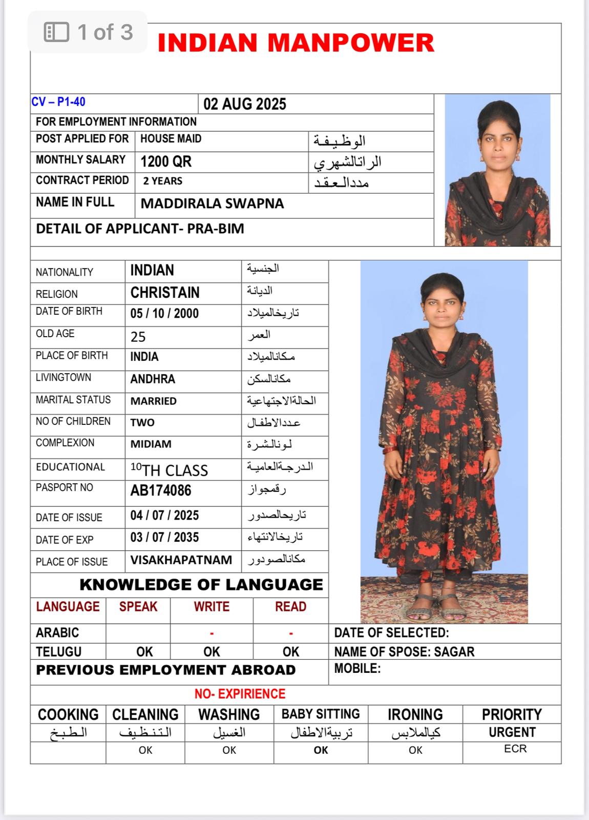 موقع الخدم