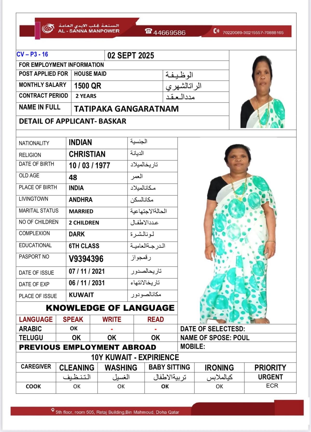 موقع الخدم