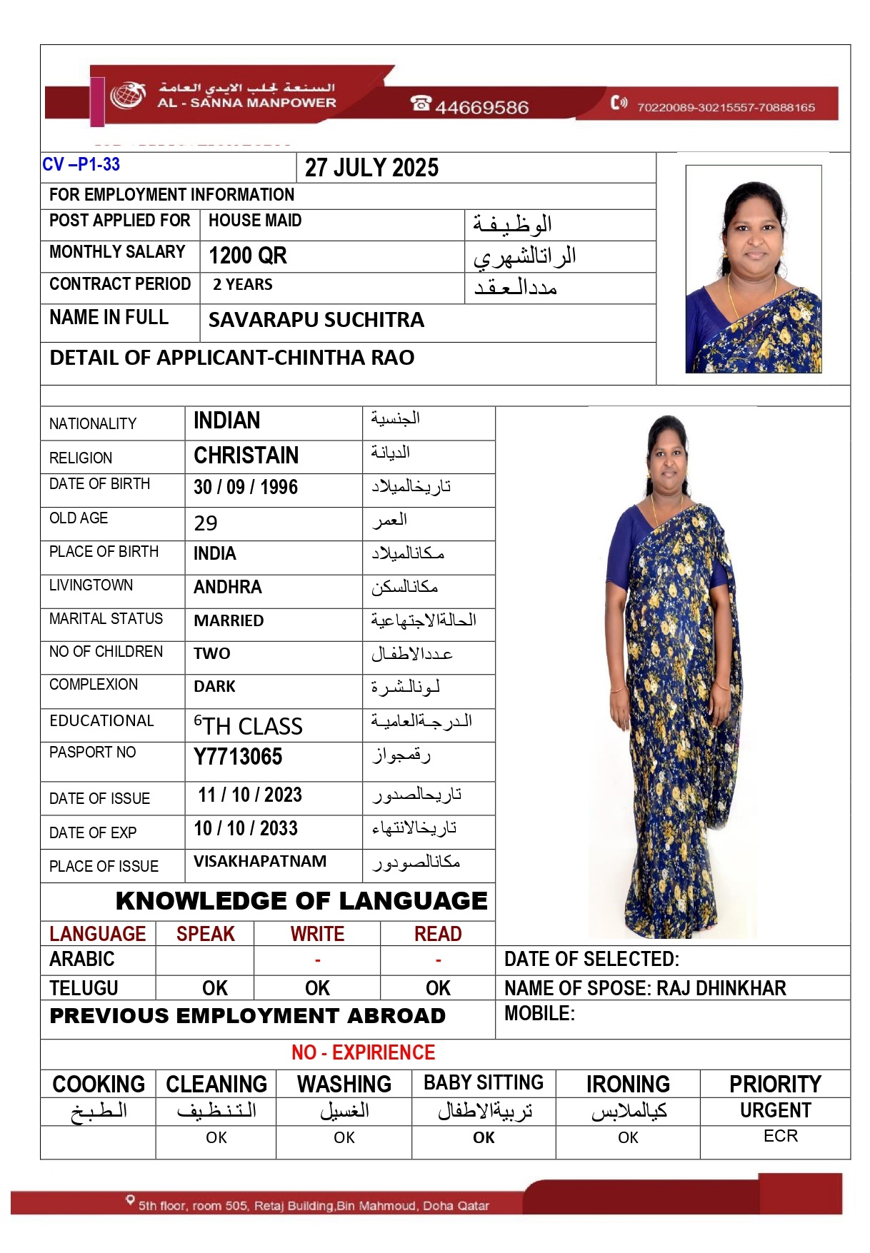 موقع الخدم