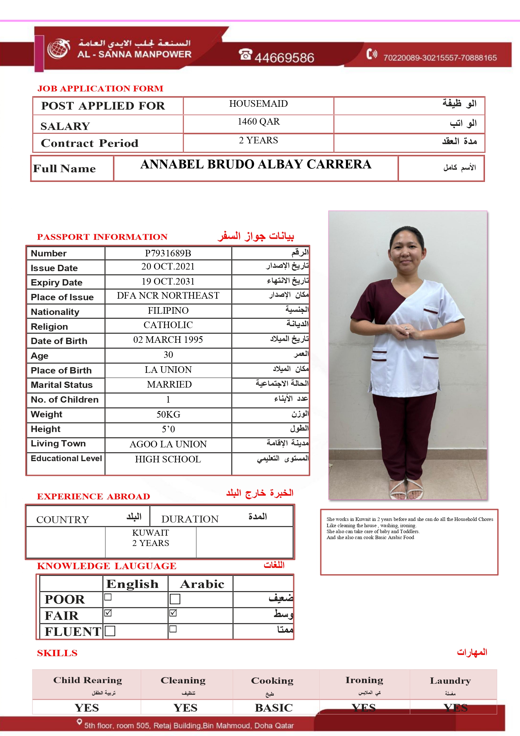 موقع الخدم