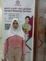 مكتب خدم قطر