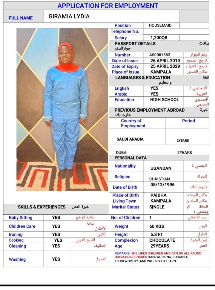 موقع الخدم