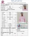 مكتب خدم قطر