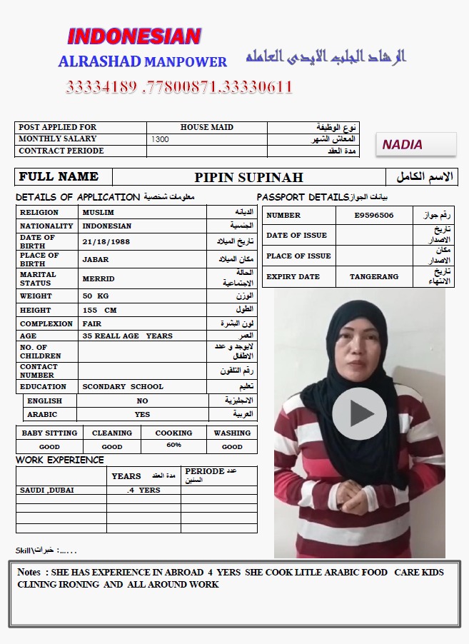 موقع الخدم
