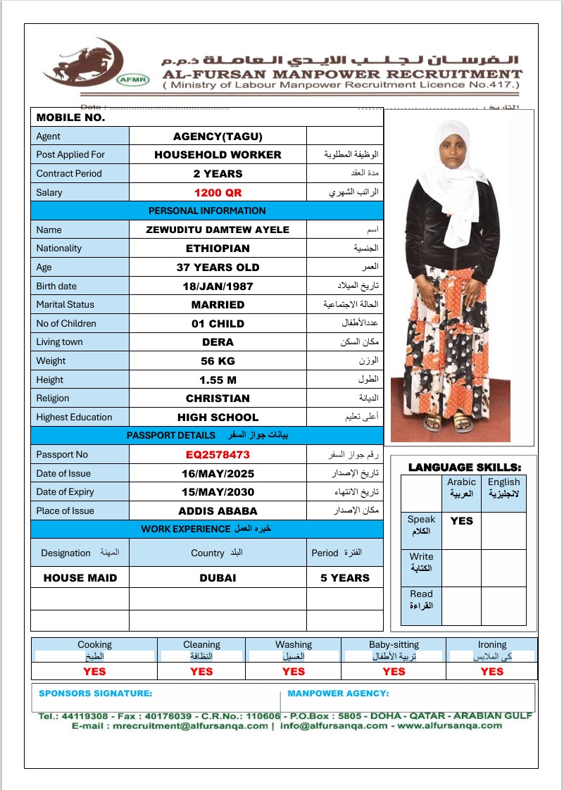 موقع الخدم