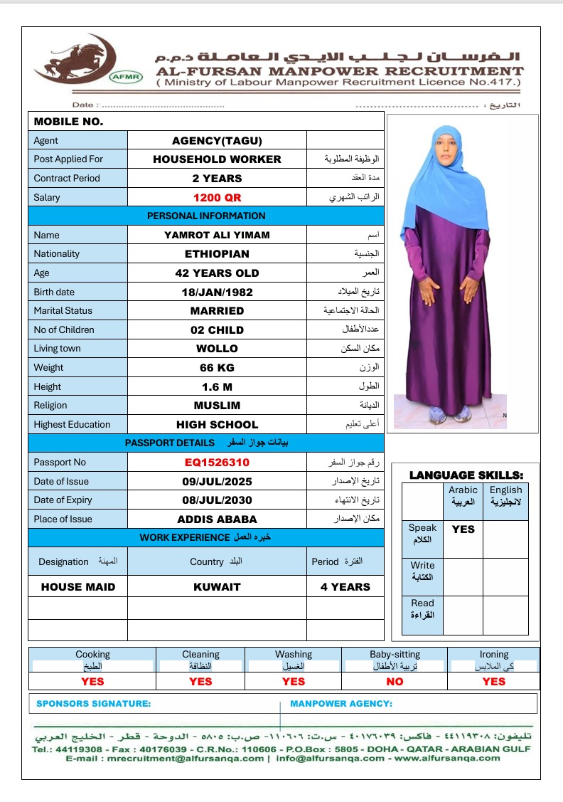 موقع الخدم