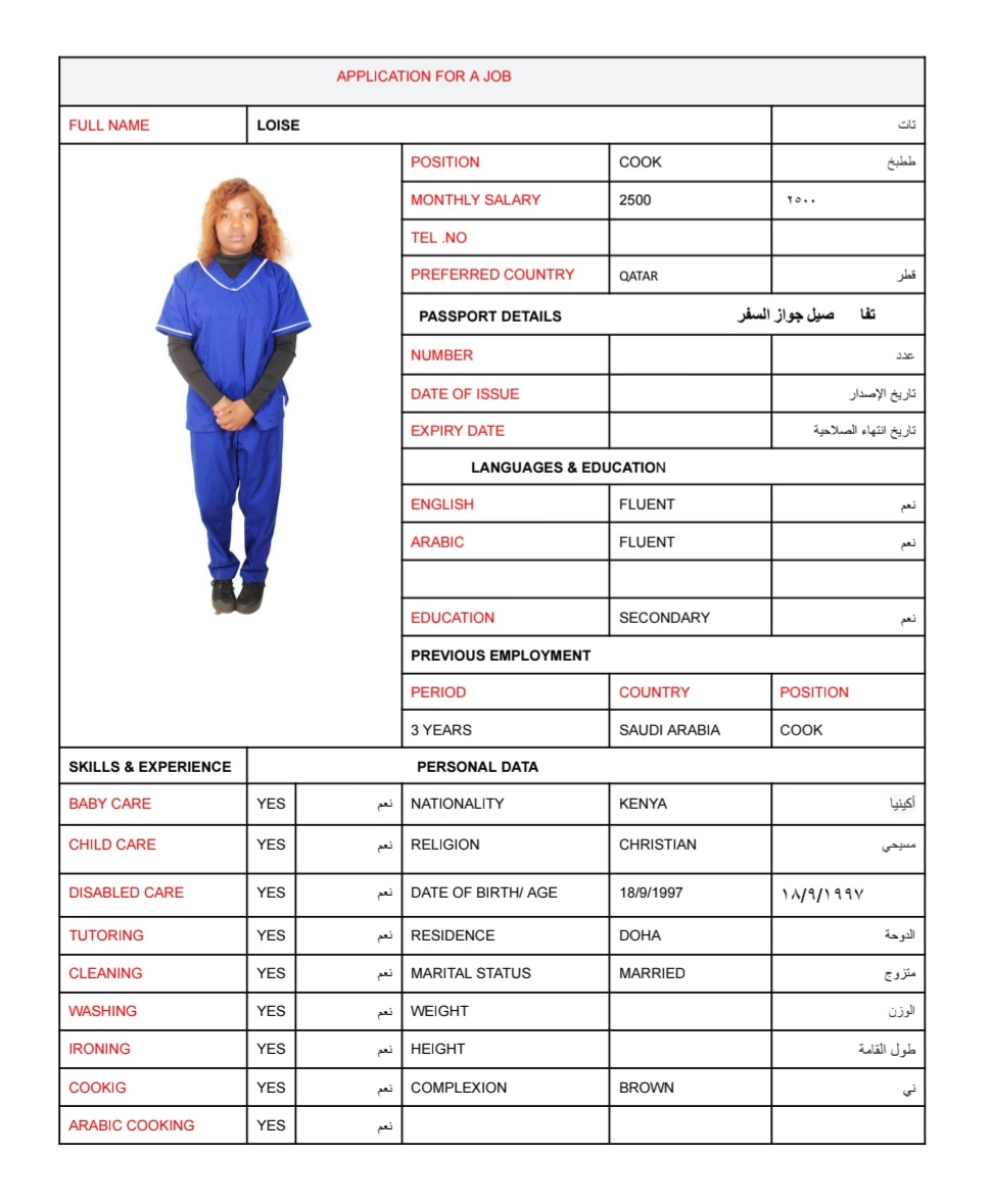 موقع الخدم