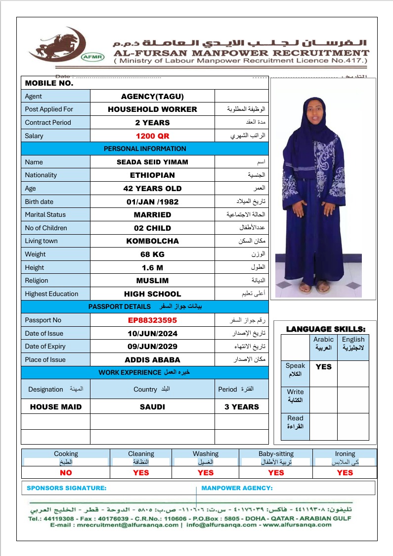 موقع الخدم
