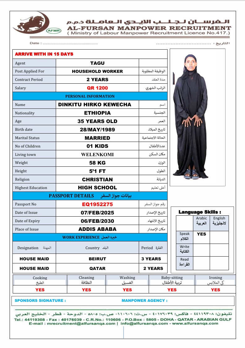 موقع الخدم