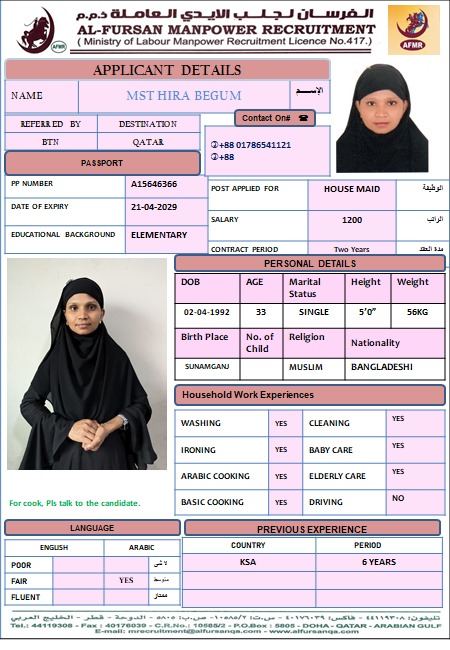 موقع الخدم