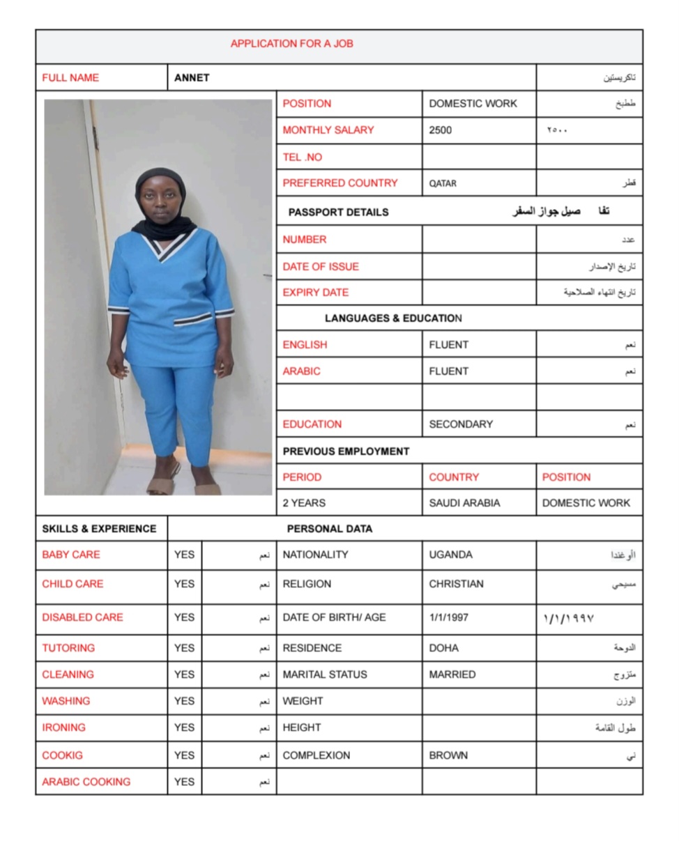 موقع الخدم