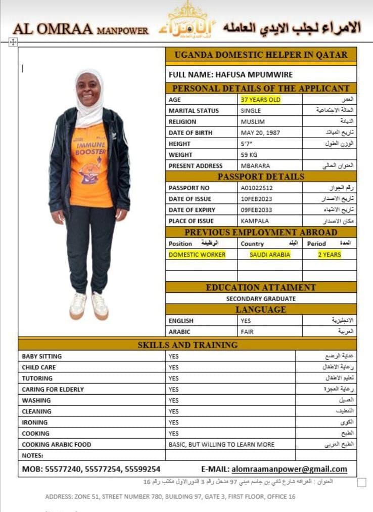 موقع الخدم