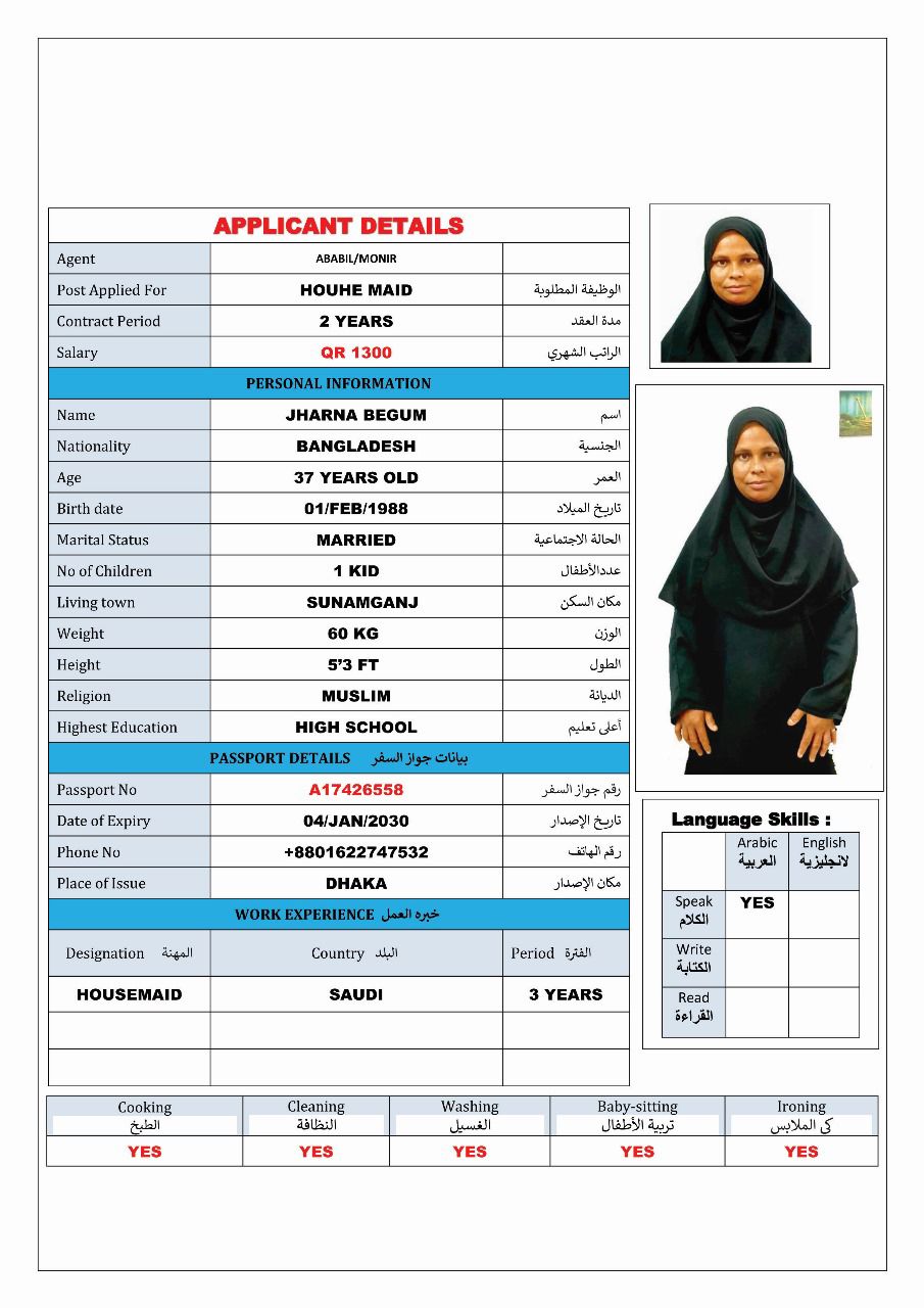 موقع الخدم