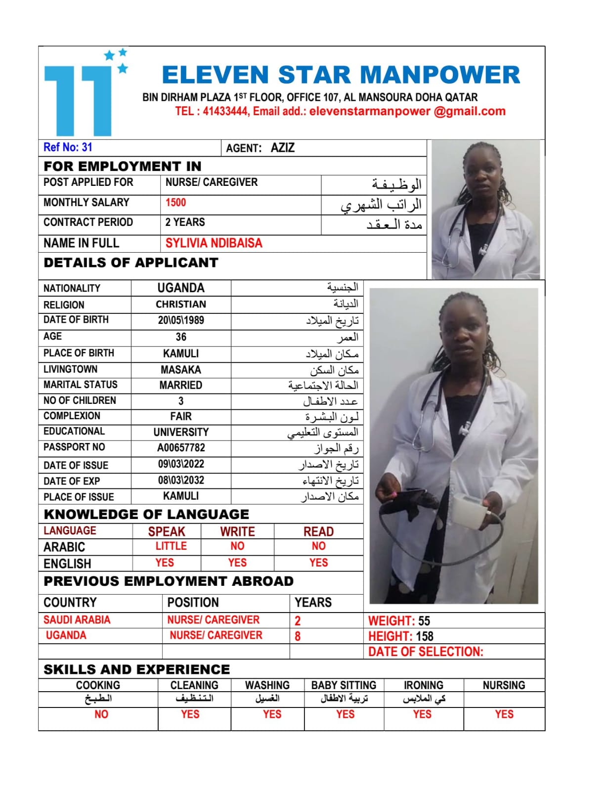 موقع الخدم
