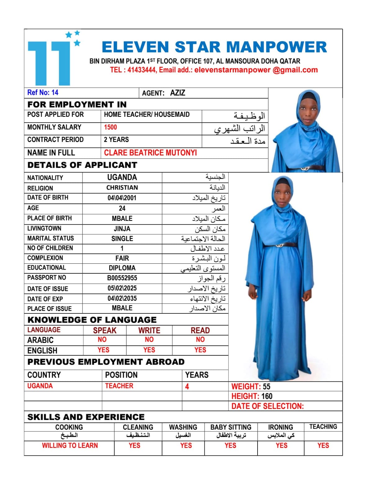 موقع الخدم