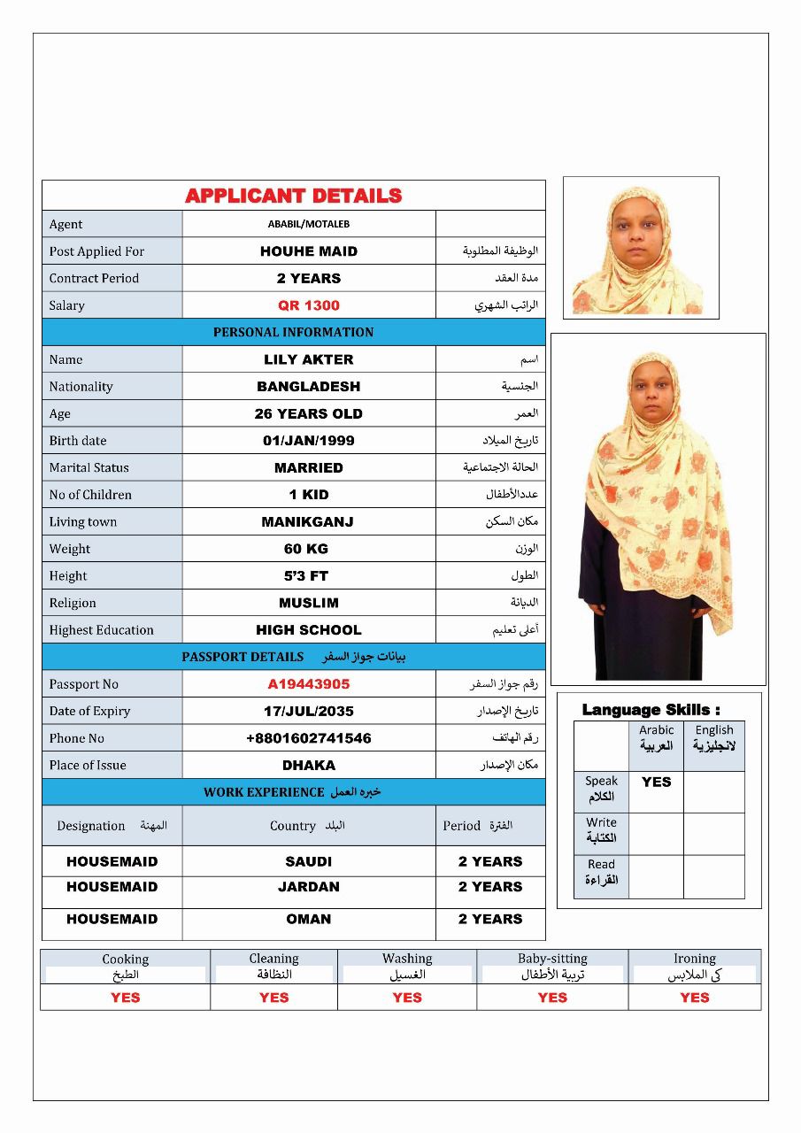موقع الخدم