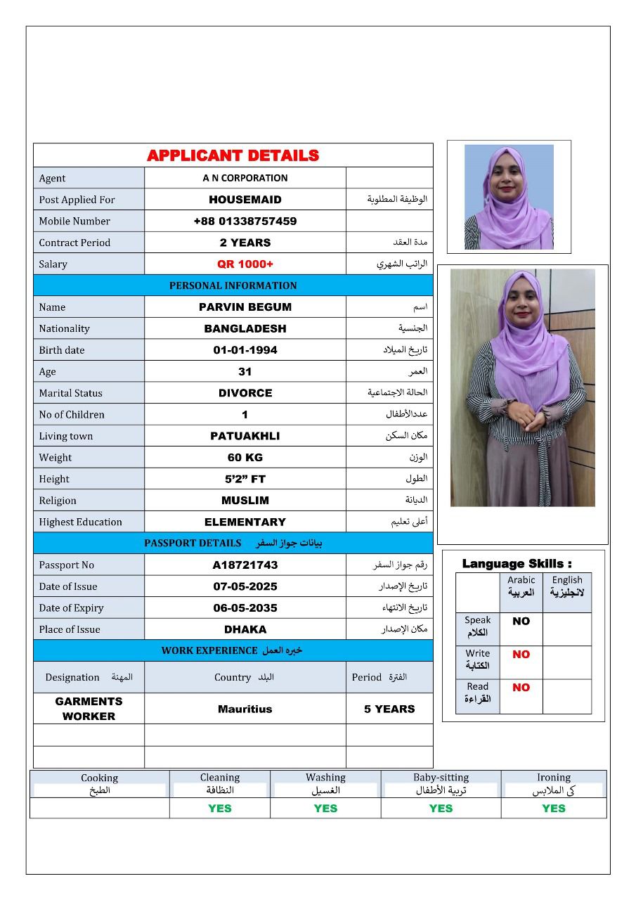 موقع الخدم