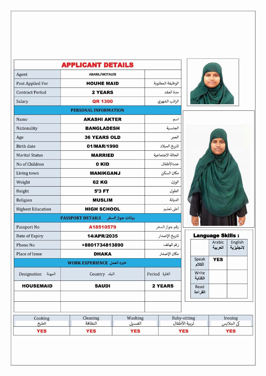 موقع الخدم