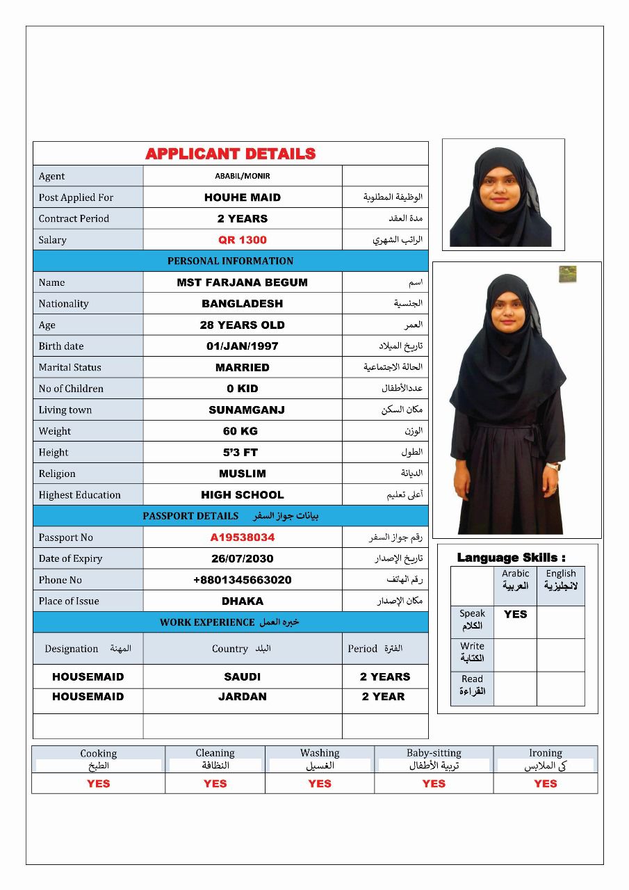 موقع الخدم