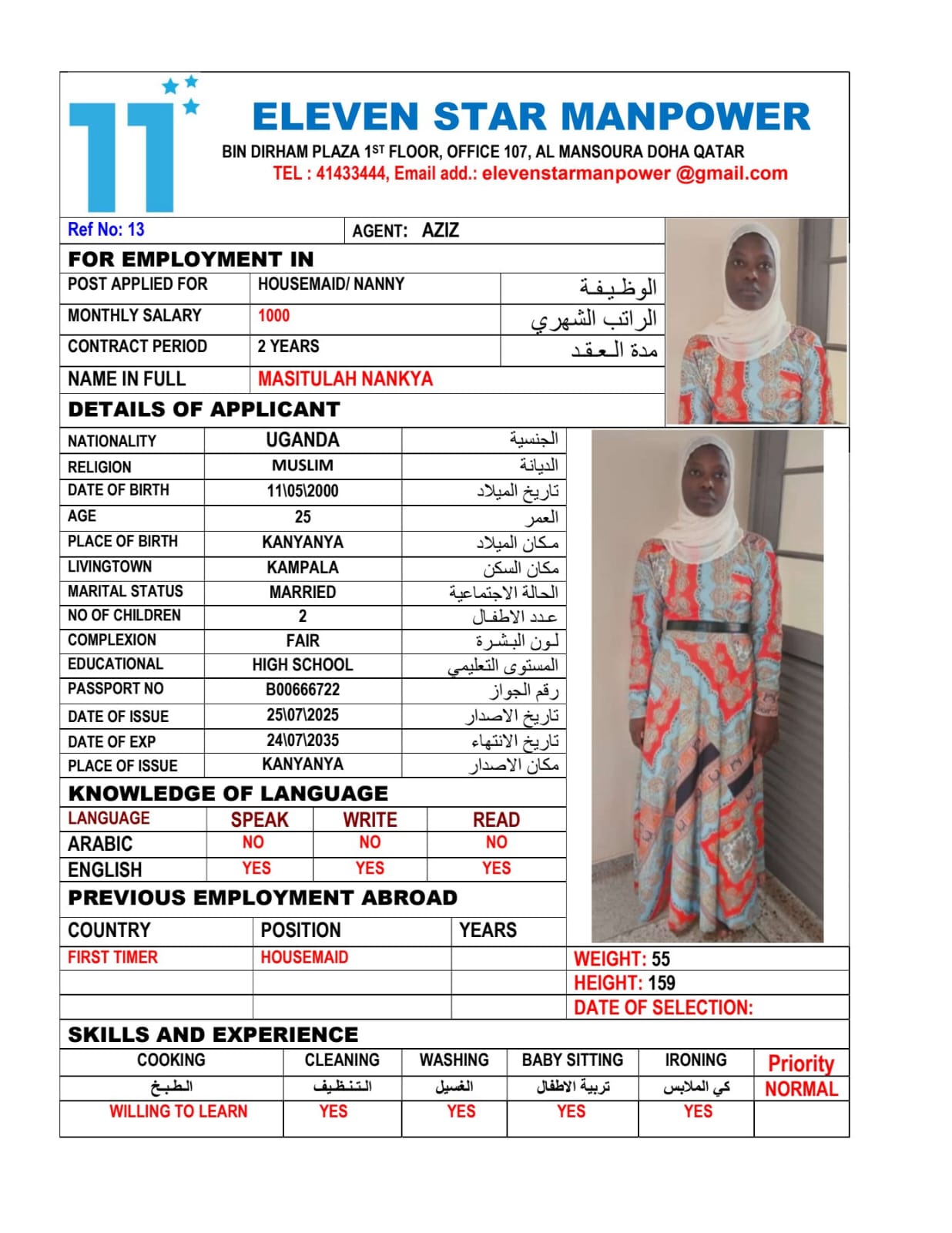 موقع الخدم