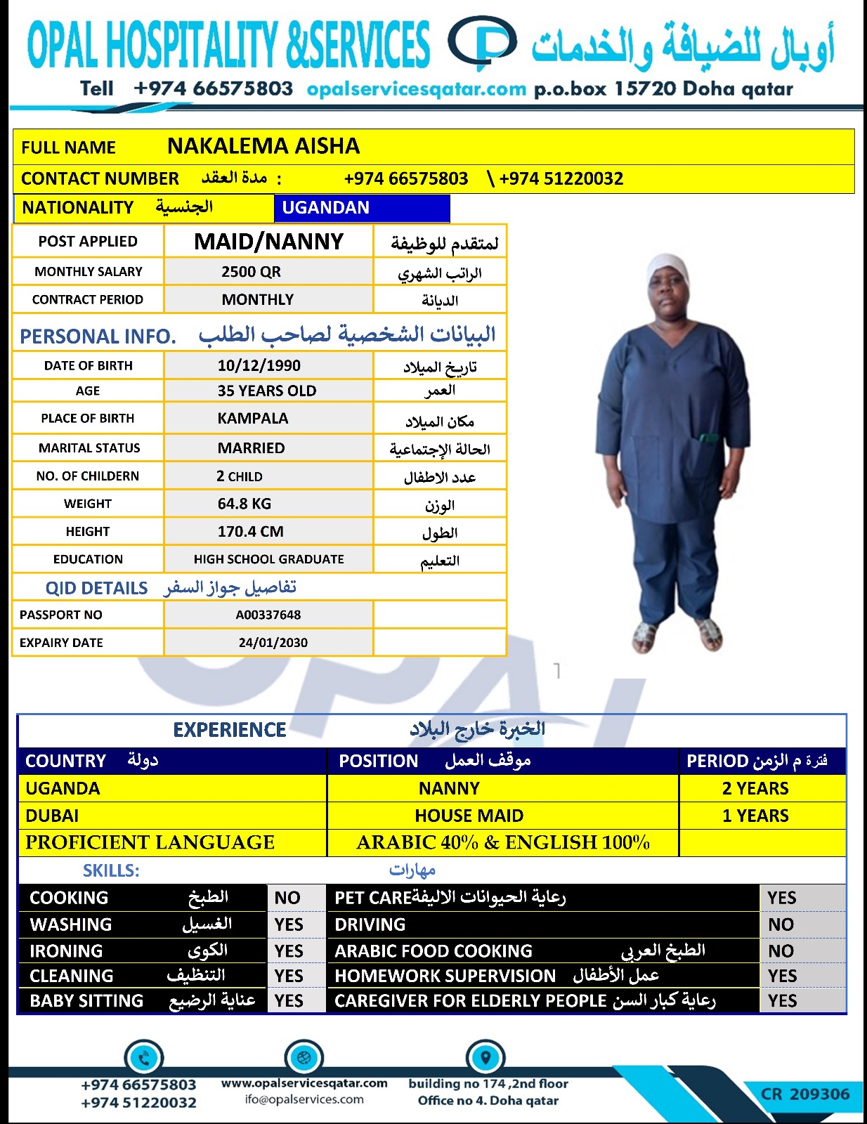 موقع الخدم