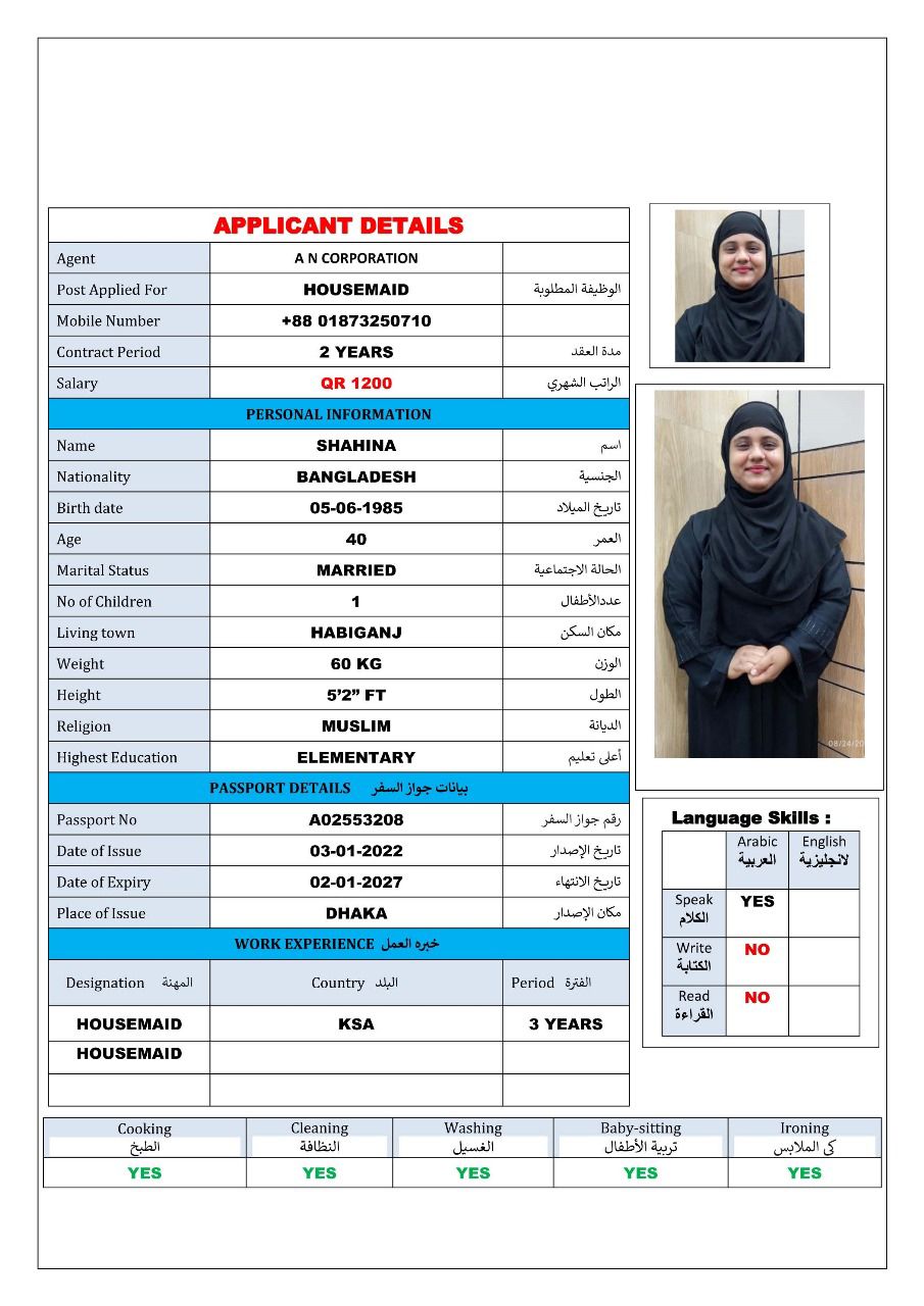 موقع الخدم
