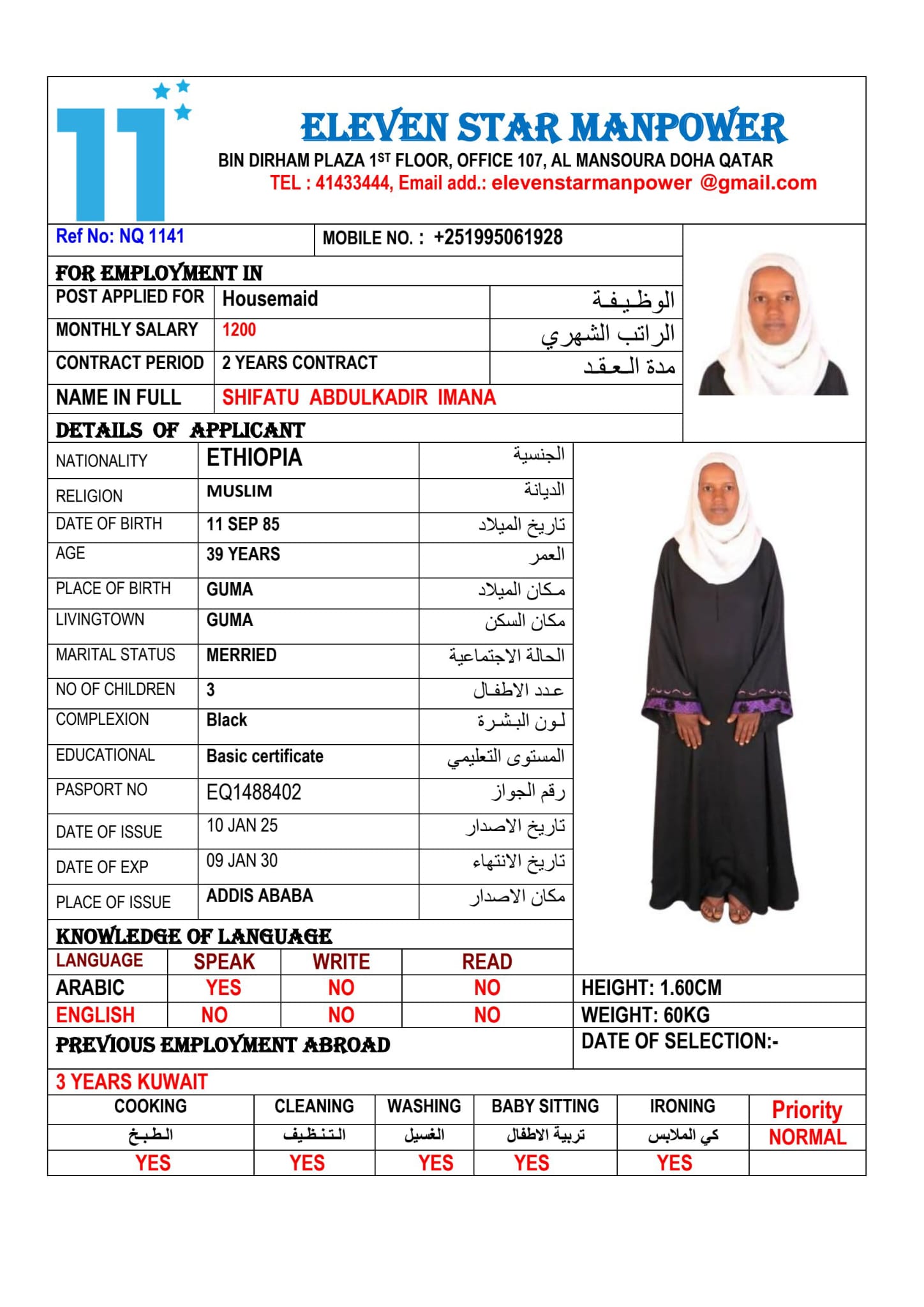 موقع الخدم