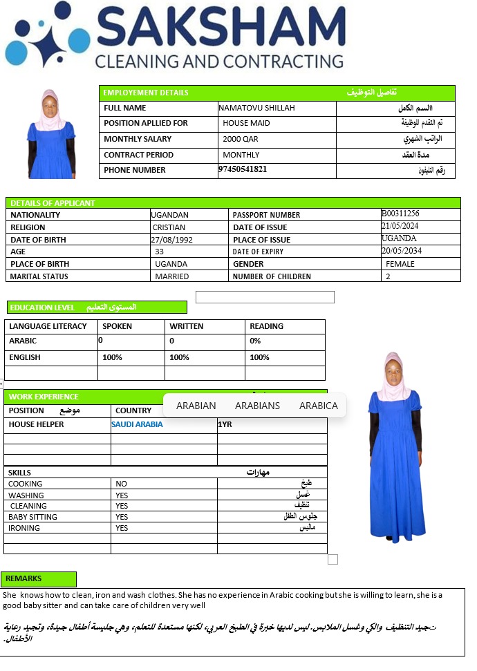موقع الخدم
