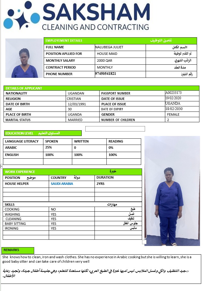 موقع الخدم
