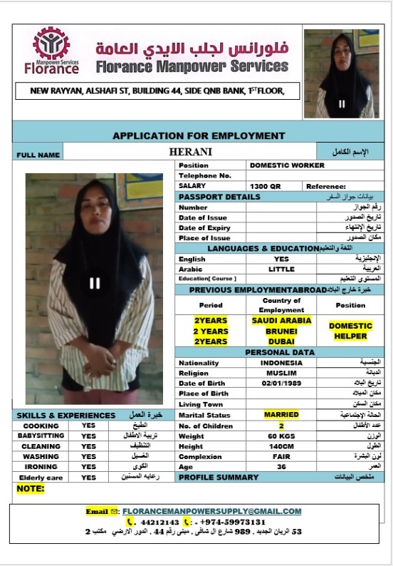 موقع الخدم