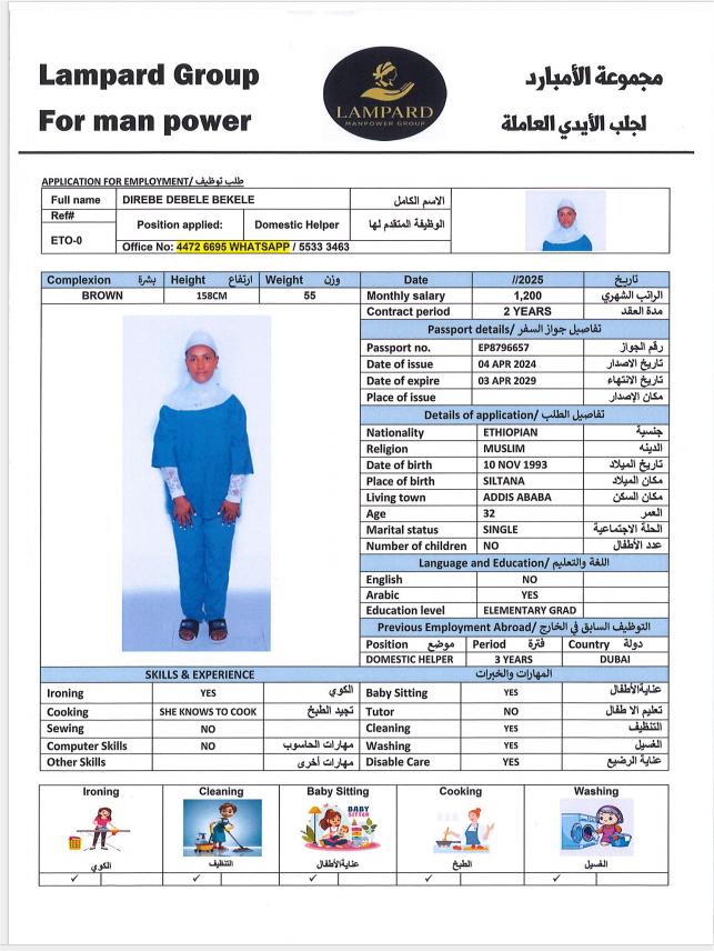 موقع الخدم