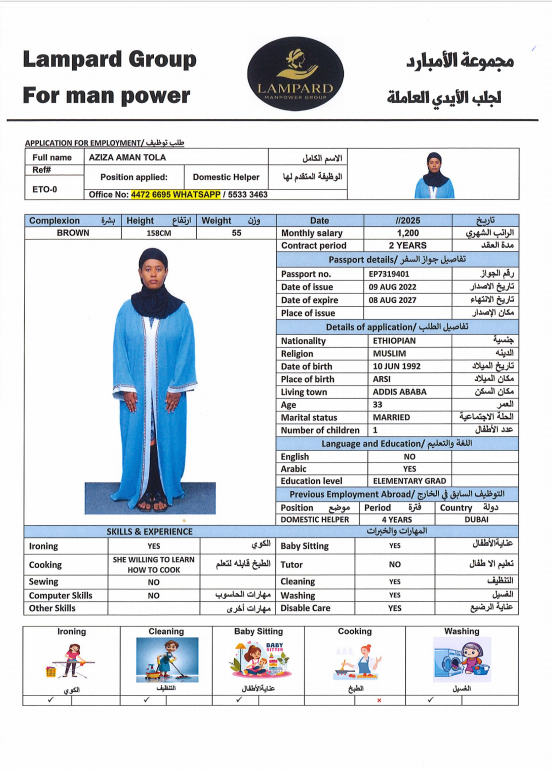موقع الخدم