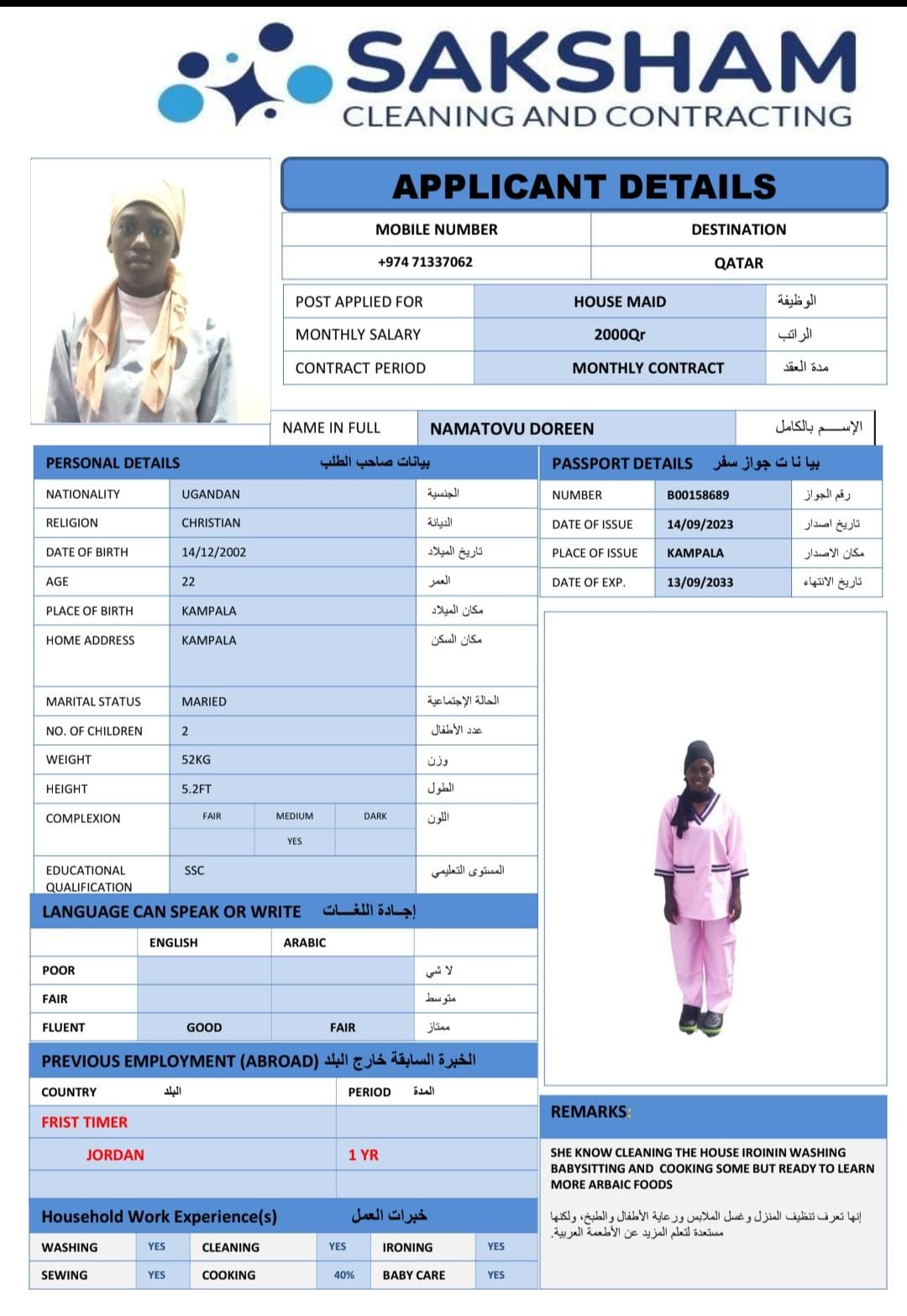 موقع الخدم
