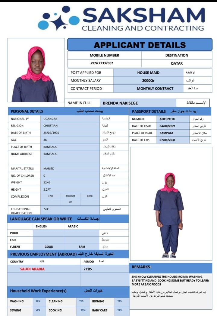 موقع الخدم