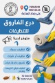 مكاتب خدم