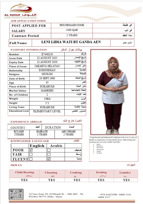 موقع الخدم