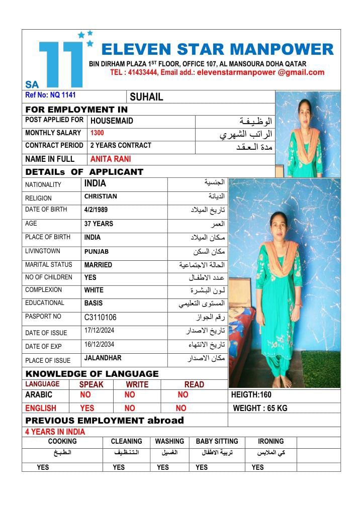 موقع الخدم