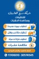 مكاتب خدم