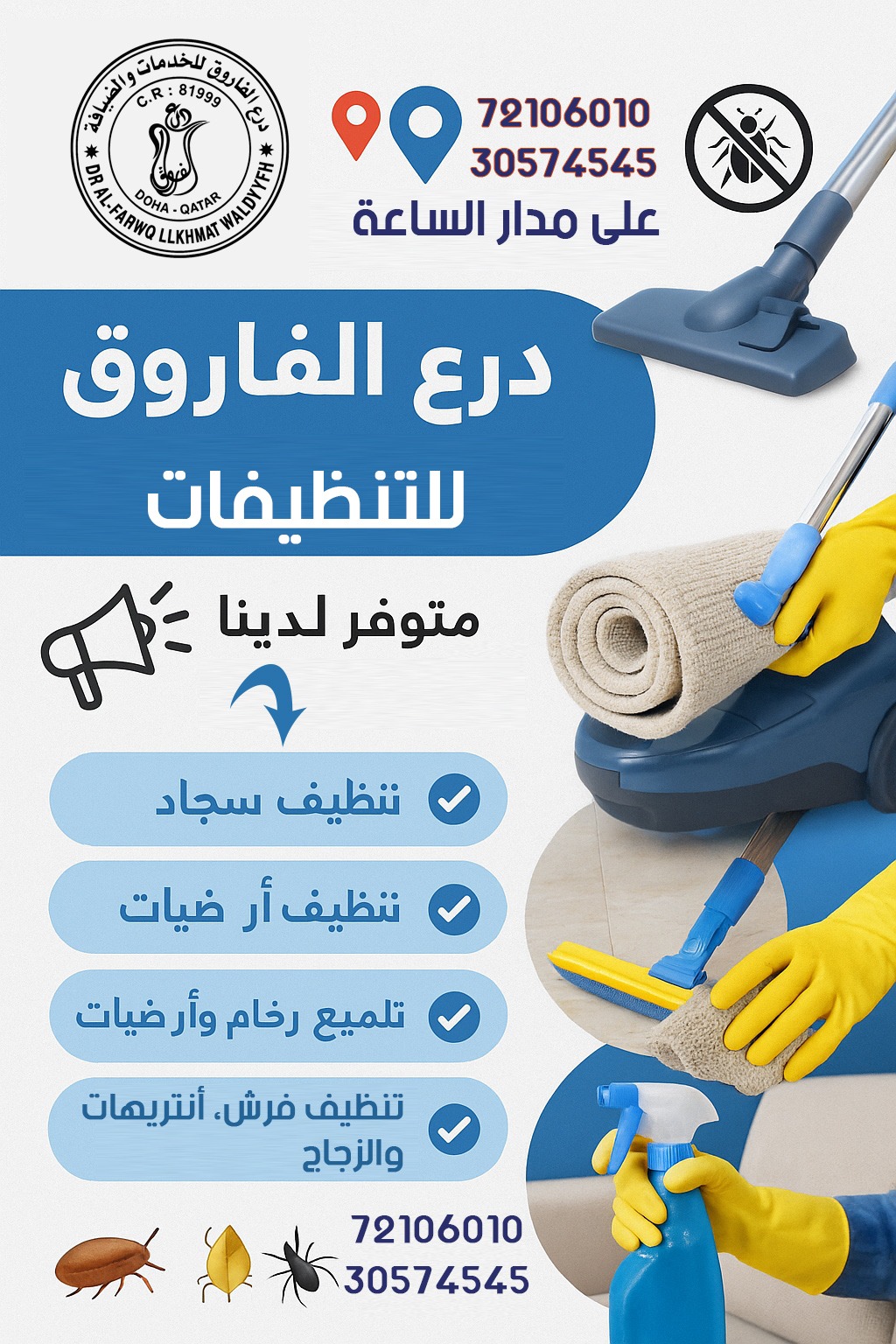 موقع الخدم